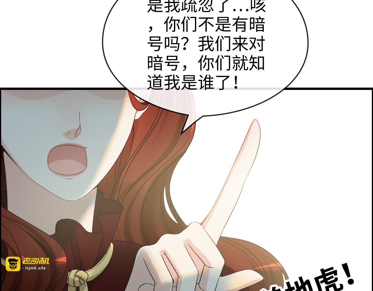 第305话 追回妈咪计划开始！ 第 65 页