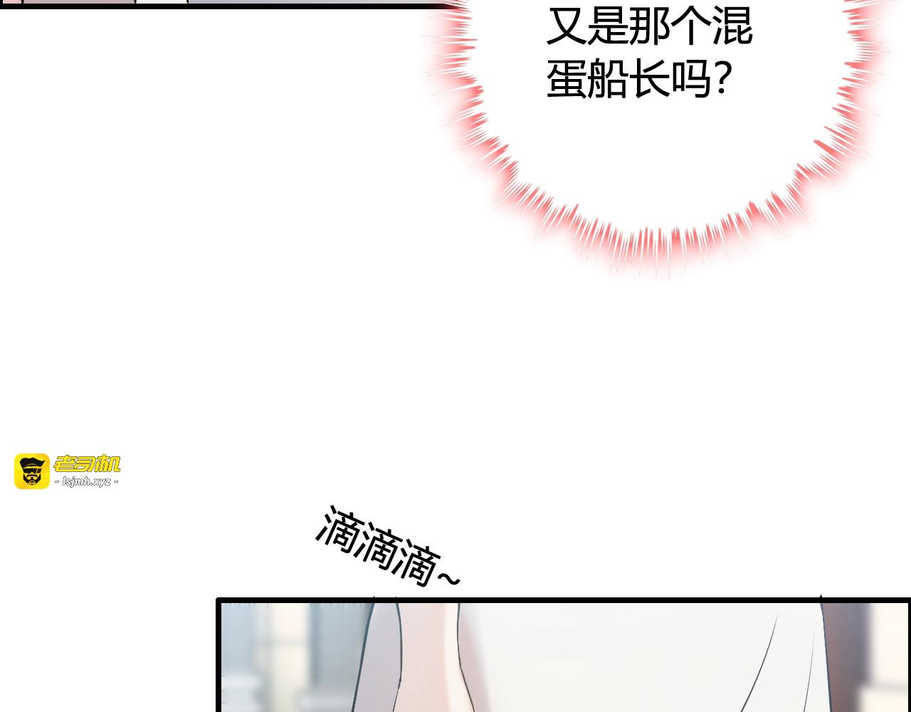 第216话 我要掀开你的面具！ 第 69 页