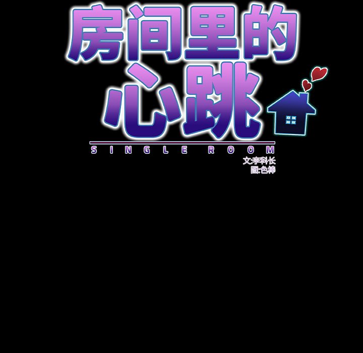 第18话 第 44 页