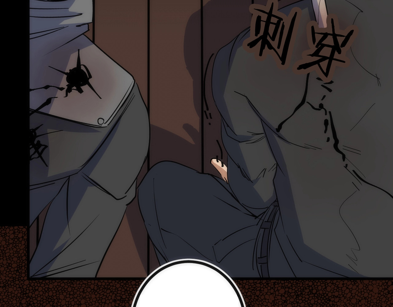 第41话 战前火锅 第 86 页
