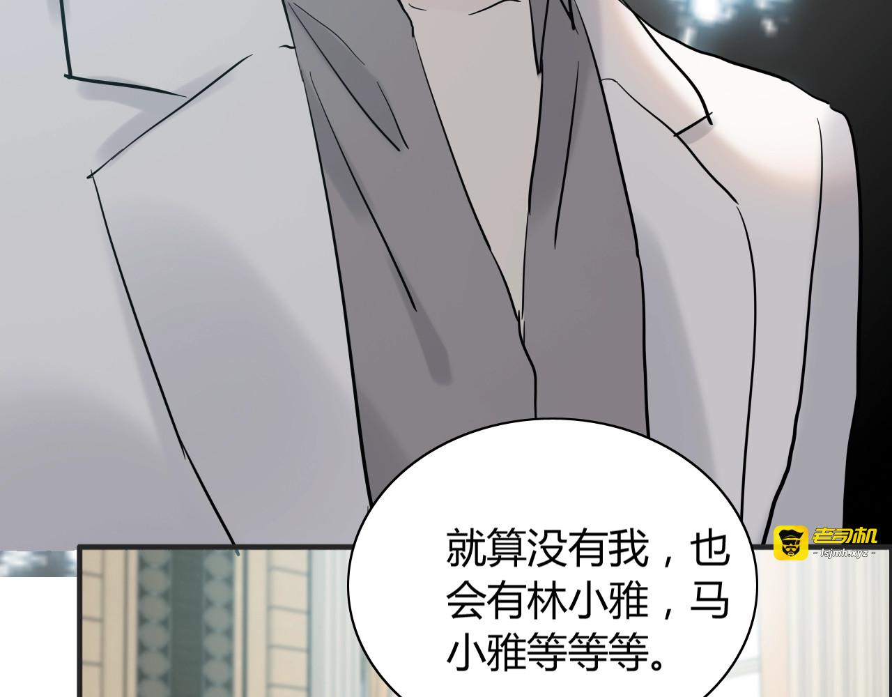 第212话 你心爱的她早就变了 第 83 页