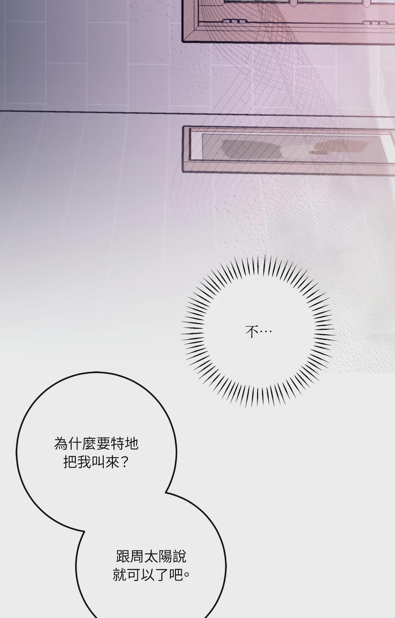 第44话 第 100 页