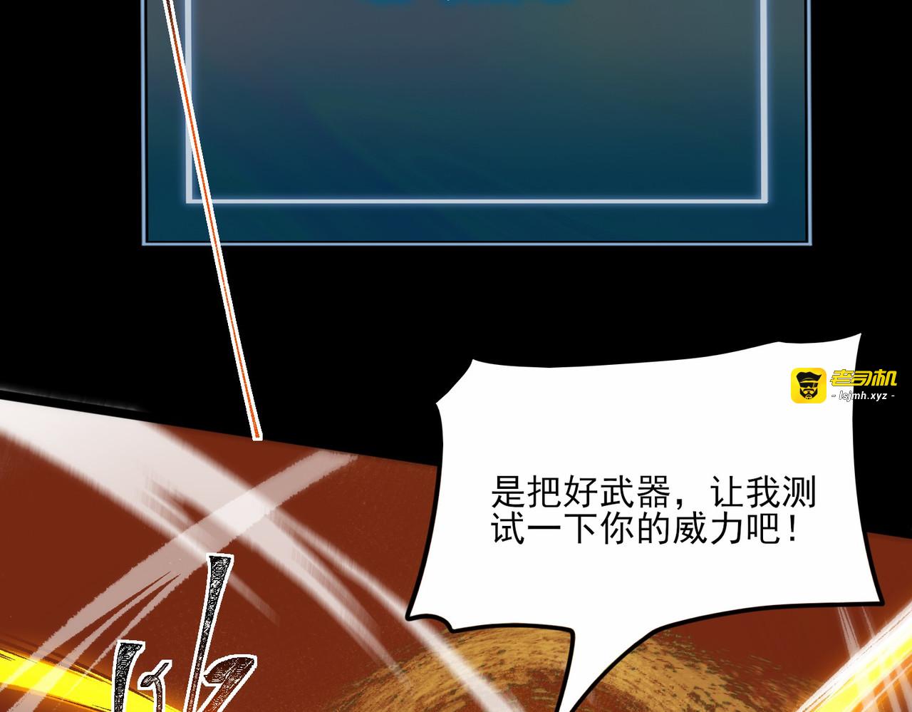 第4话：情报，暗河熔龙 第 59 页