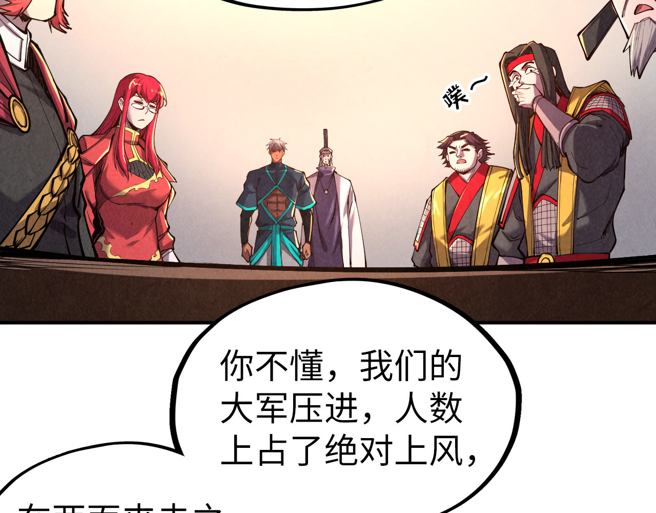 第95话 可疑之处 第 74 页