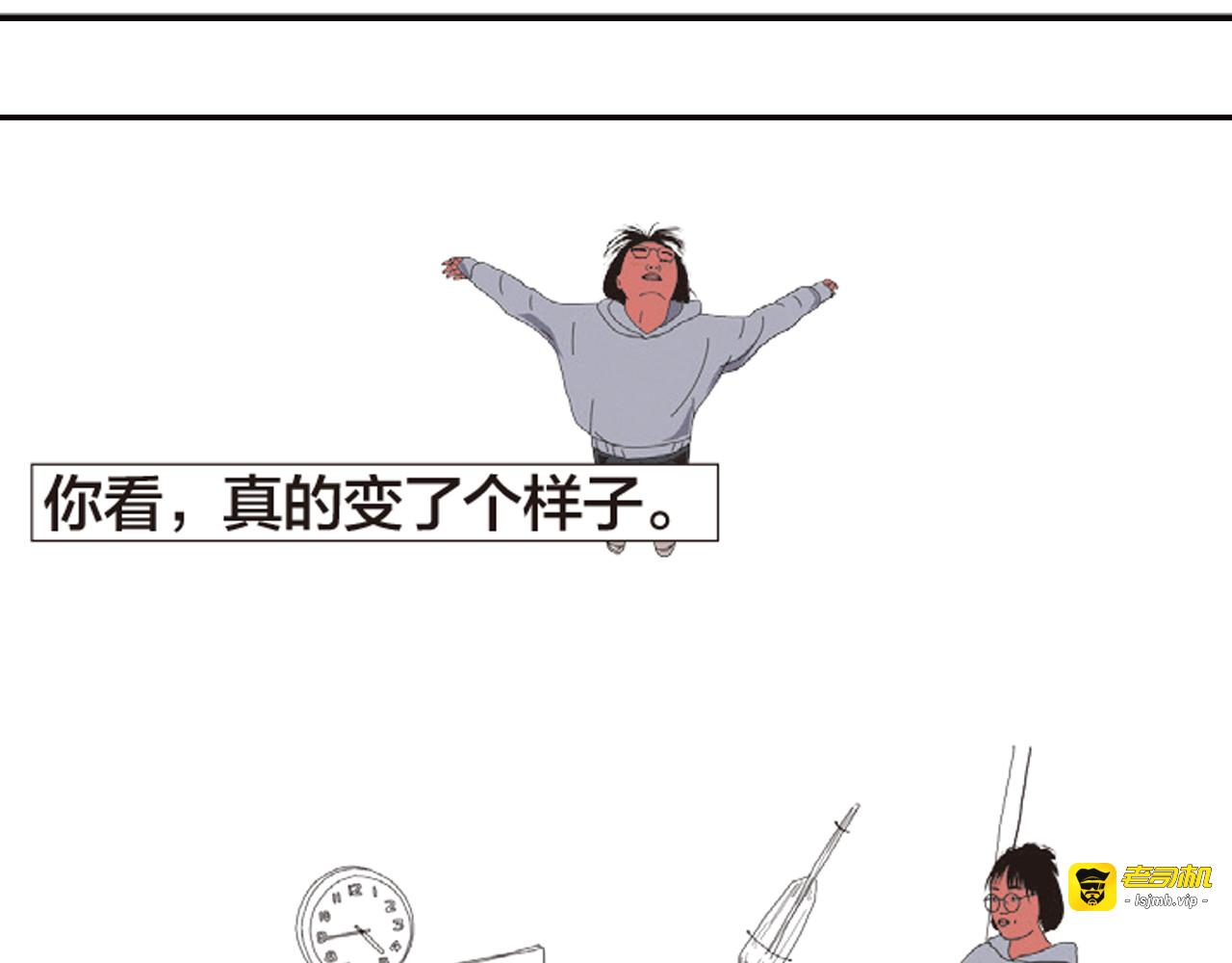 第9话 青年居住力 第 19 页