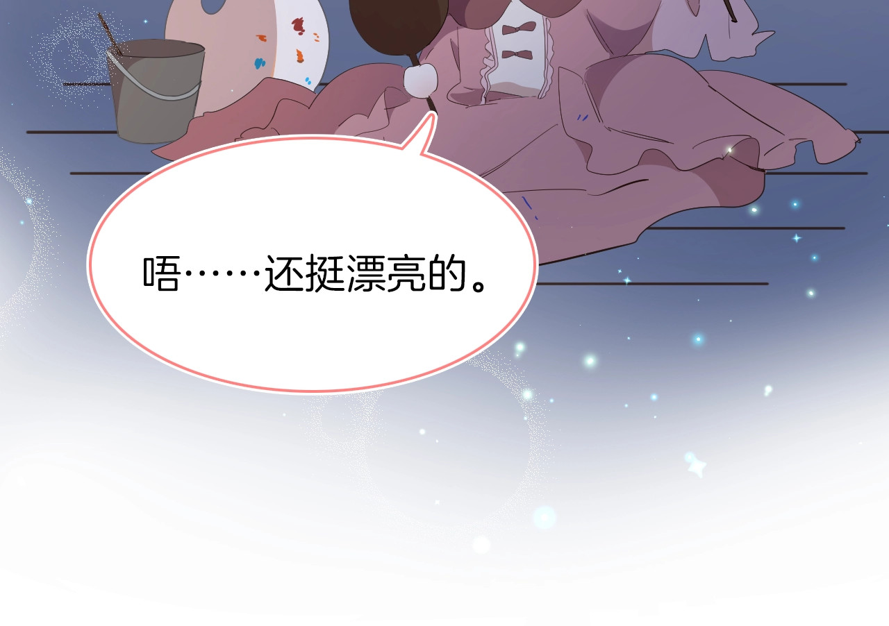 第16话 舞会 第 126 页