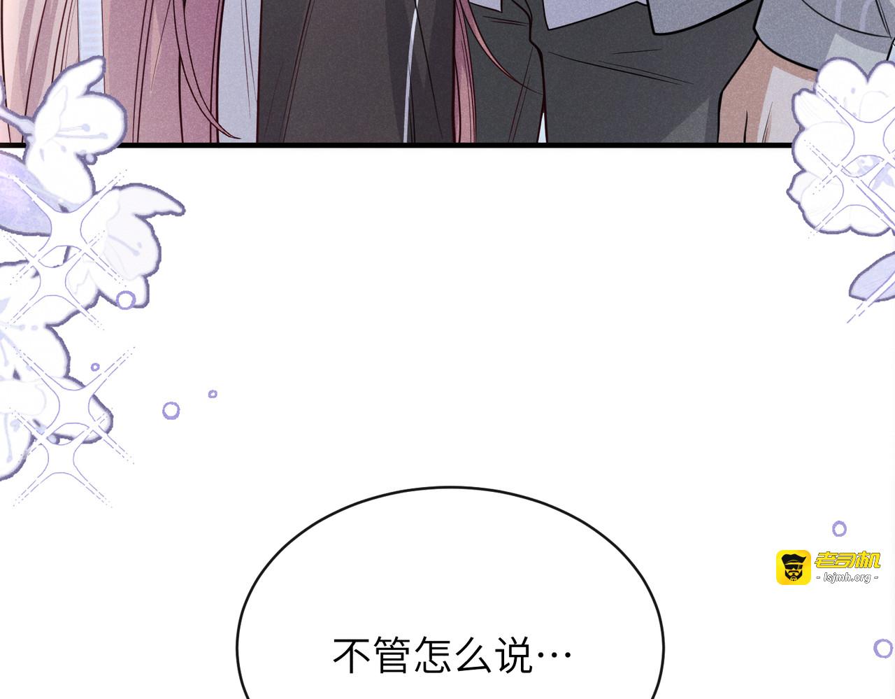 第21话：恢复记忆 第 157 页