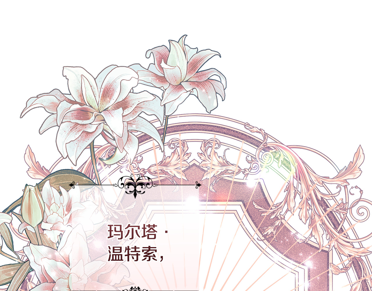 第6话 姐妹茶话会 第 22 页