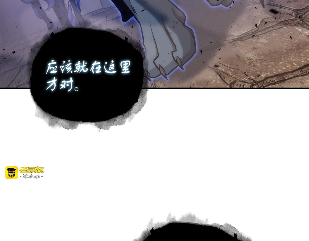 乌鸦的目的 第 13 页