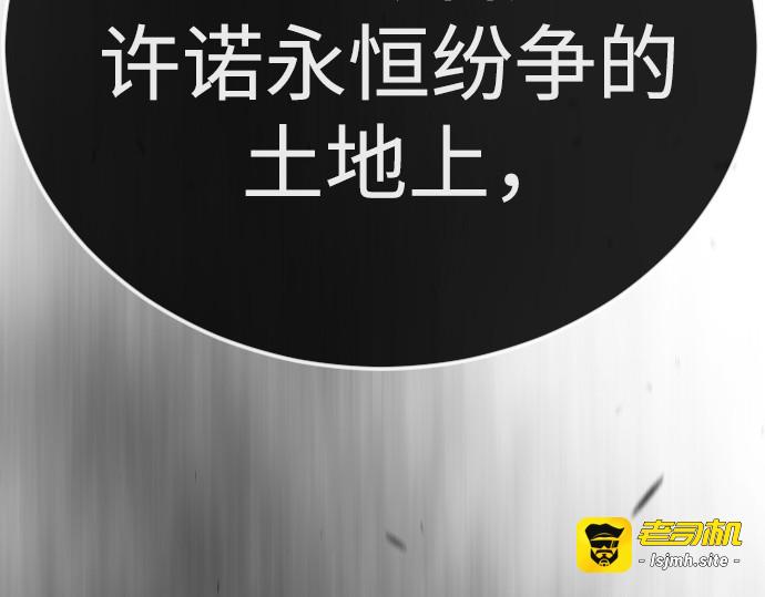 第二季 第104话 第 81 页