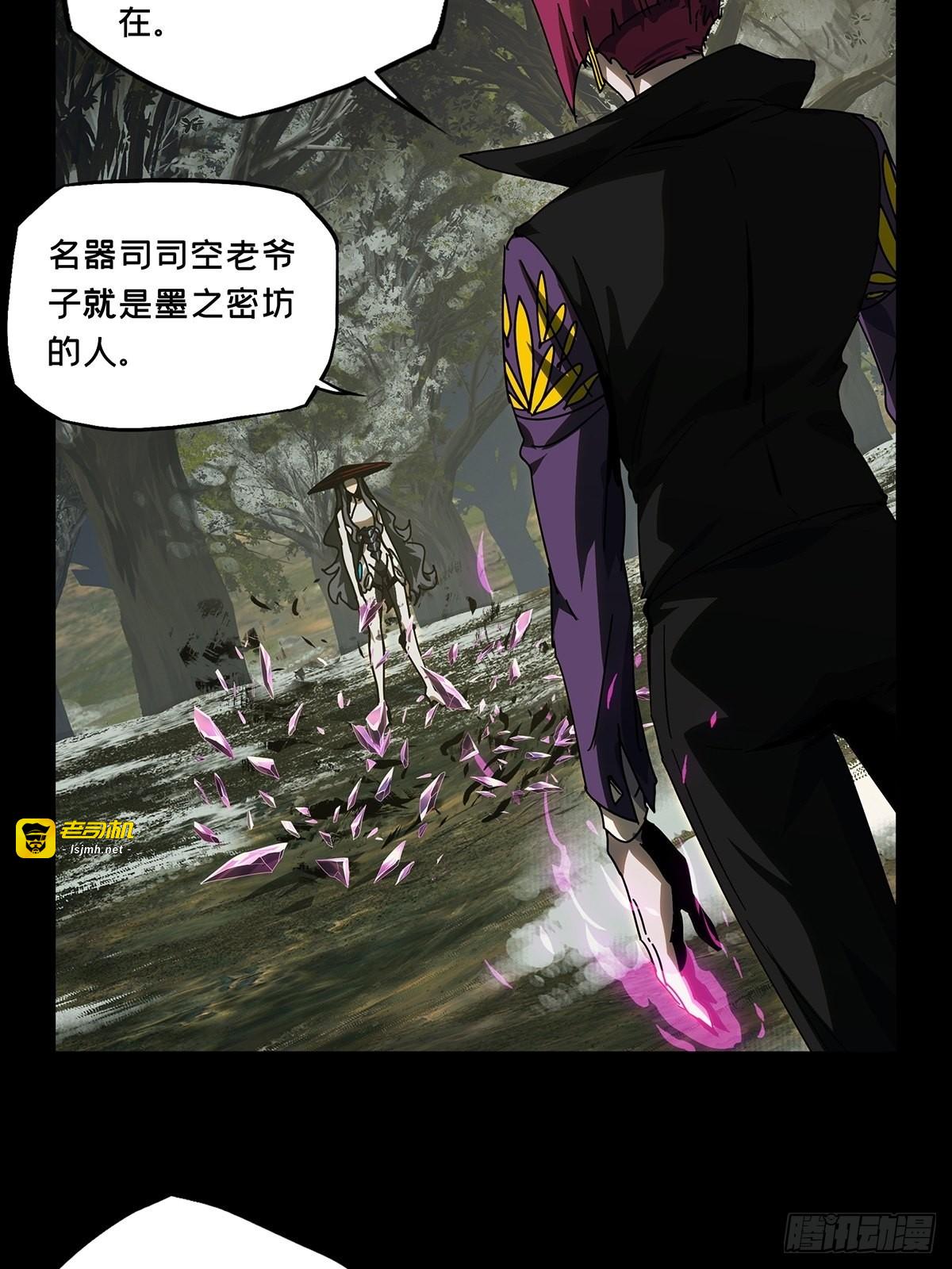 第二百四十八章/躺平中 第 9 页