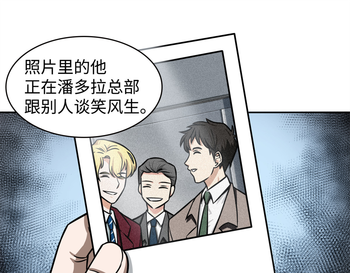 真相 第 20 页