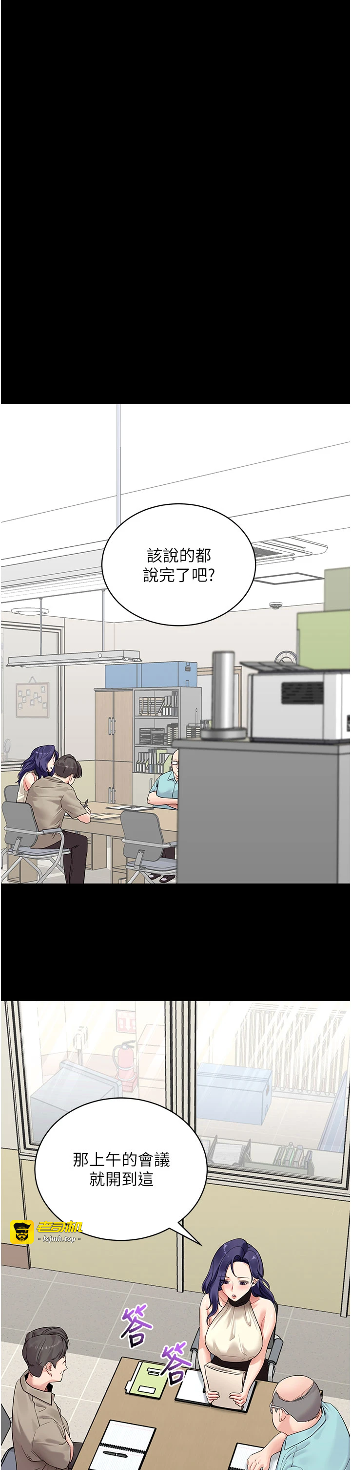 第40话 - 距离痴女仅一步之遥 第 5 页