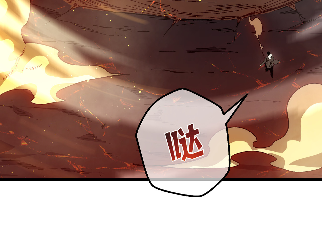 第5话 隐藏boss 第 114 页