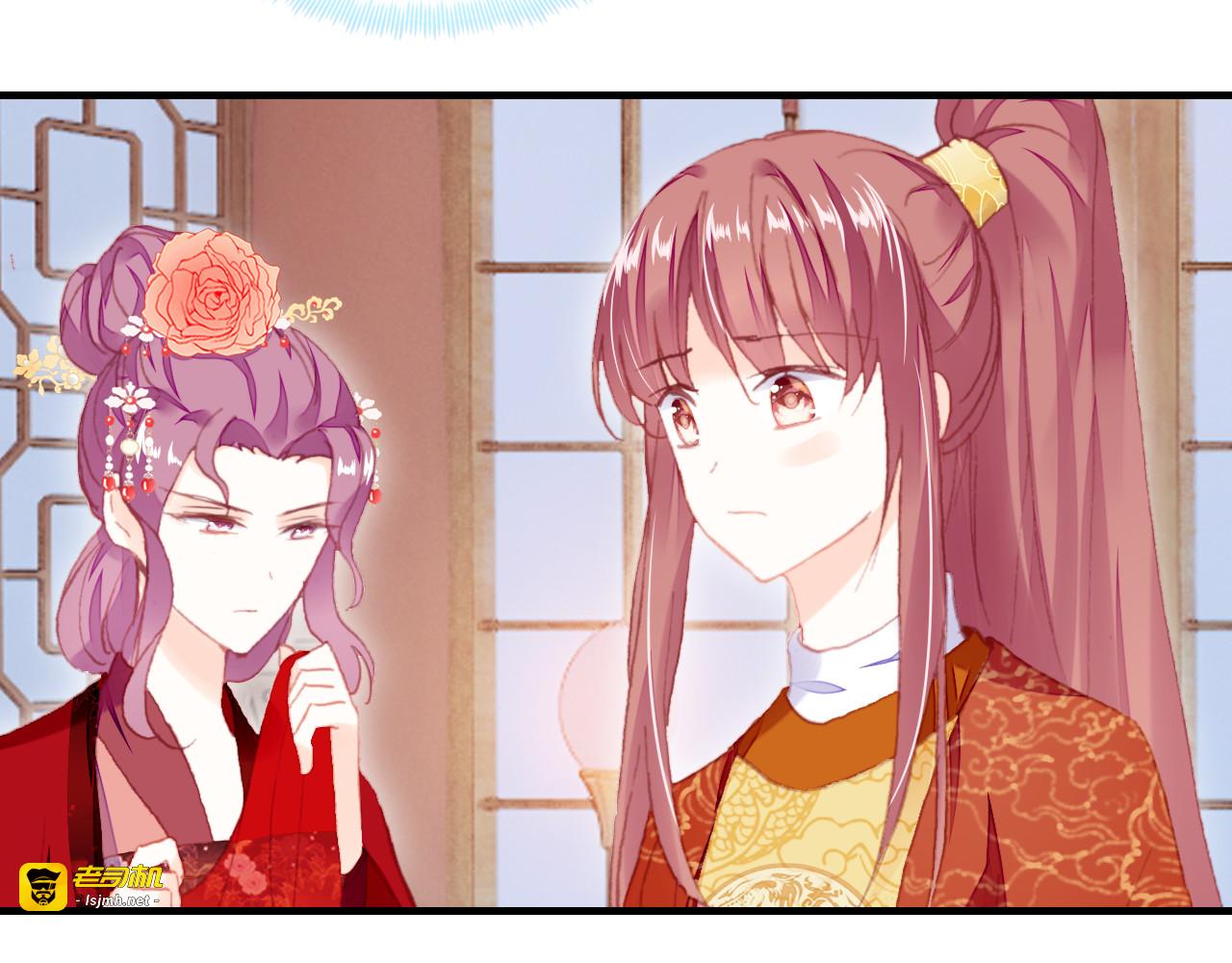 第52话 逃出宫 第 3 页