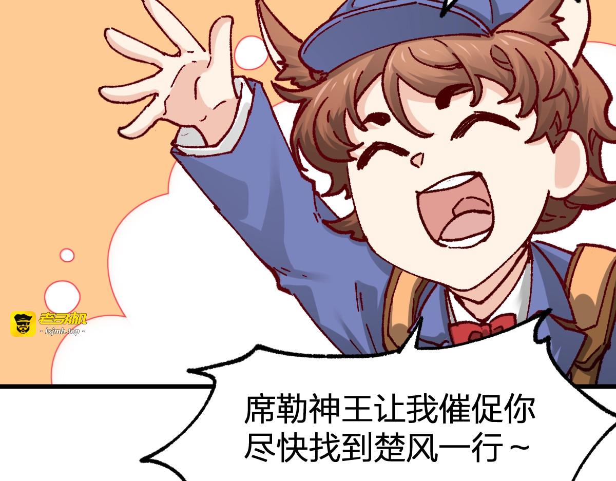 第164话 惊世骗局 第 49 页