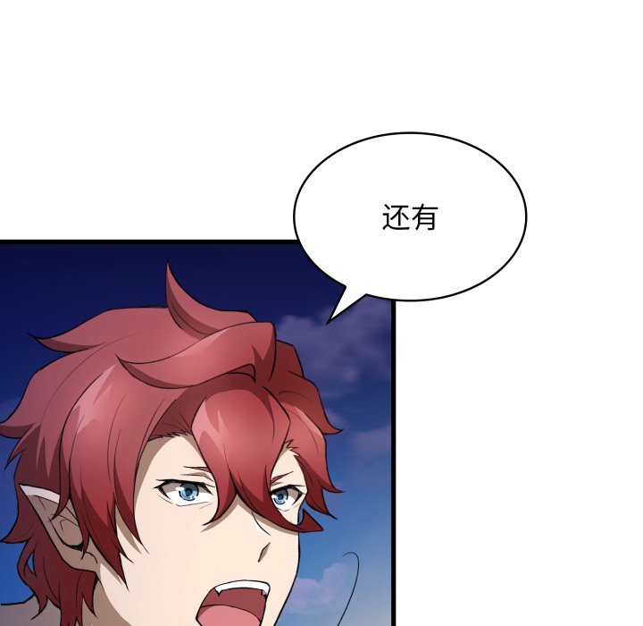第46话 第 116 页