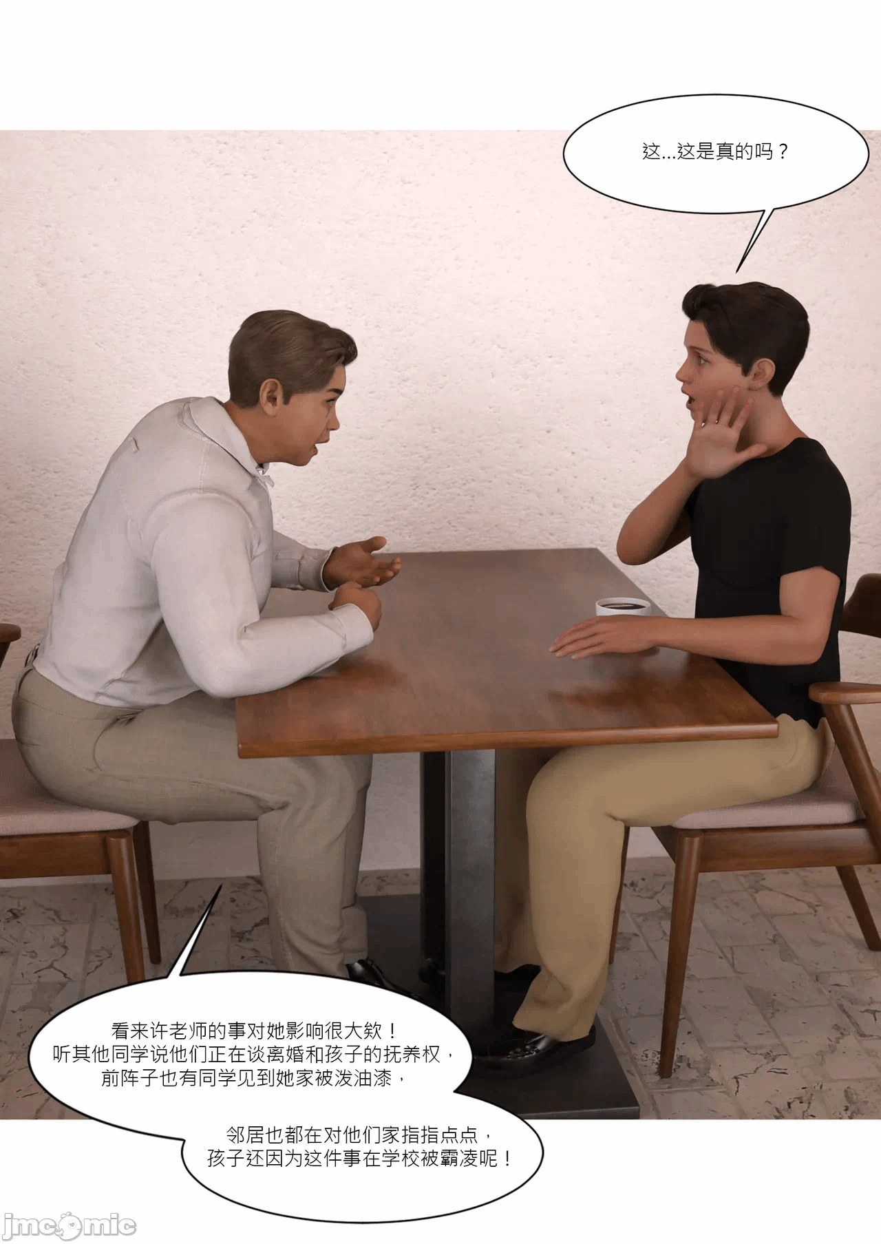 第一话 第 52 页