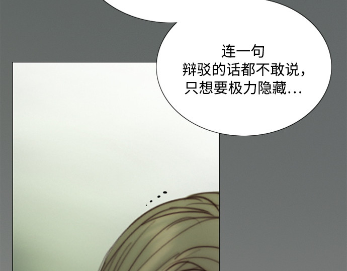 第110话 弱者姿态 第 164 页