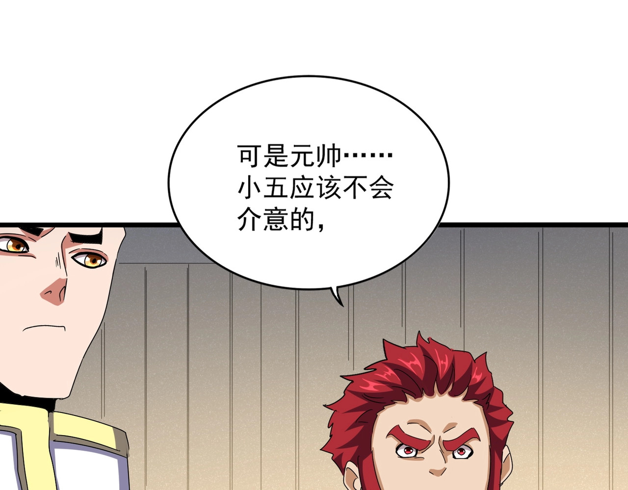 第497话 困兽 第 84 页