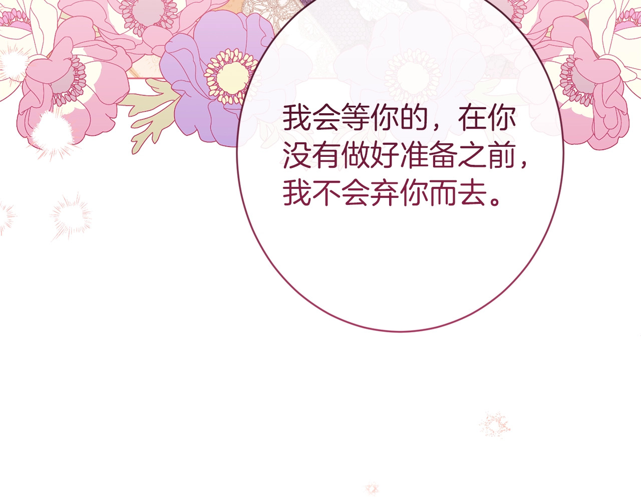 第57话 表明身份 第 28 页
