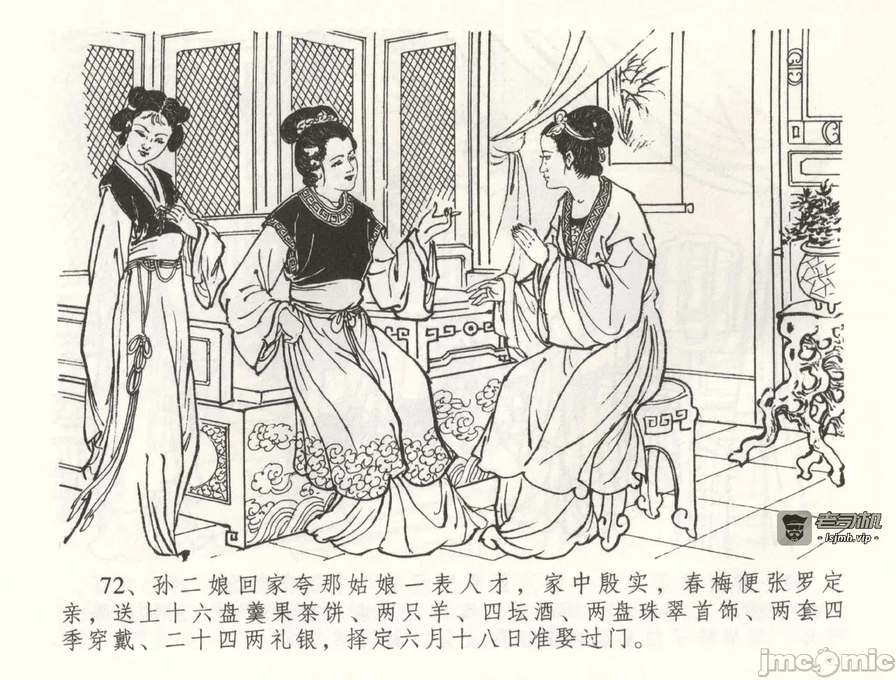 第59话59 第 75 页