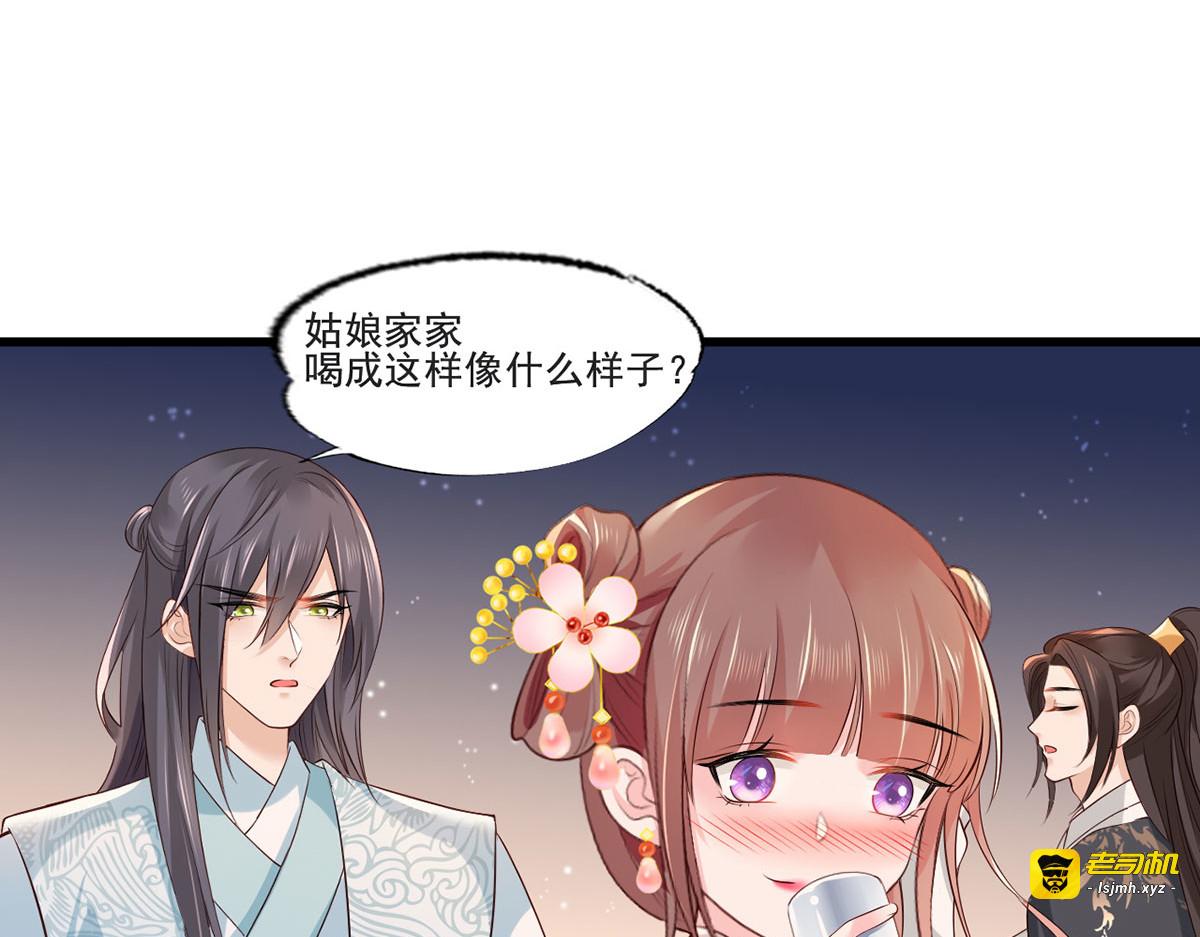 第103话 但愿抱拥世间真绝色 第 41 页