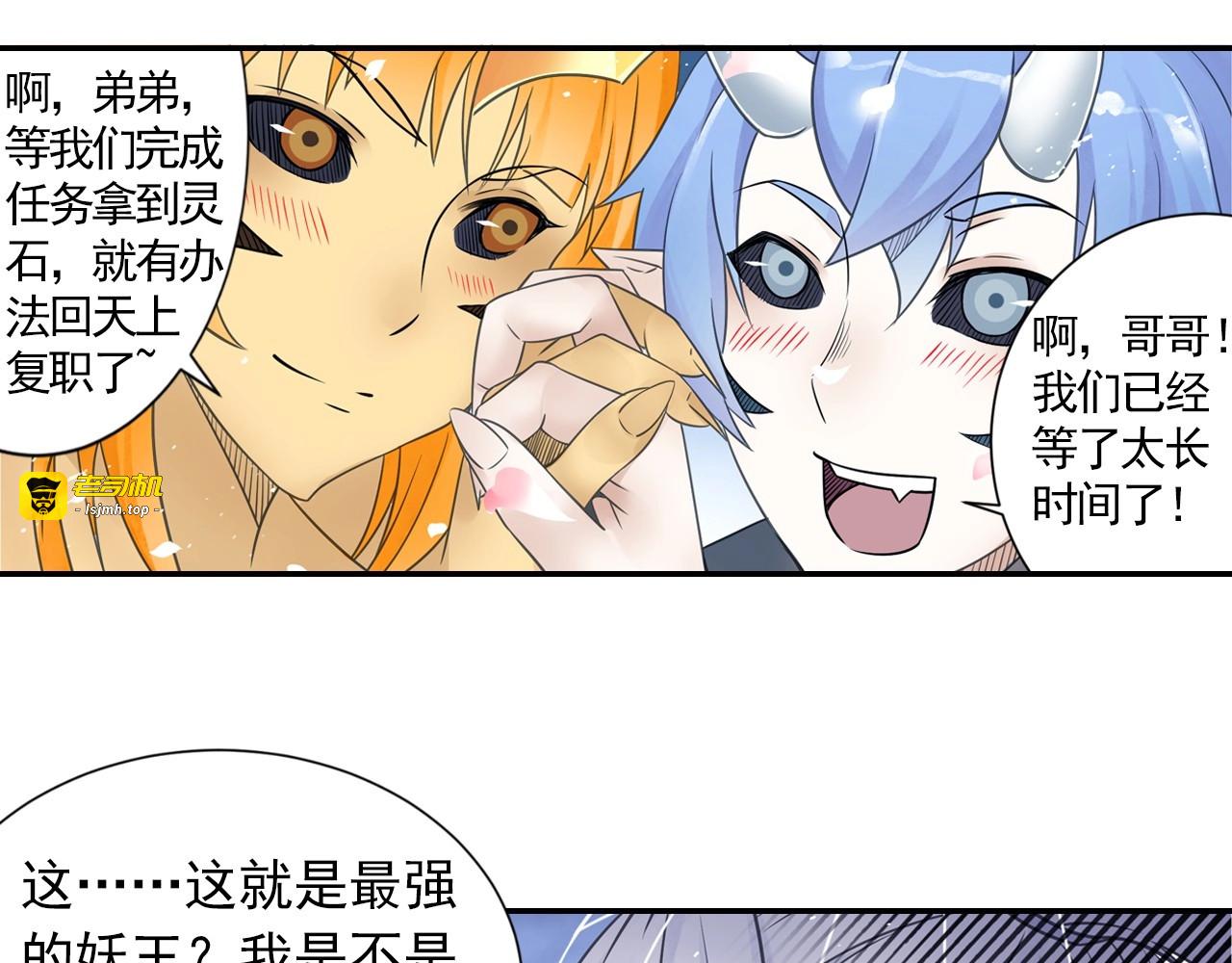 第45话 一触即发 第 49 页