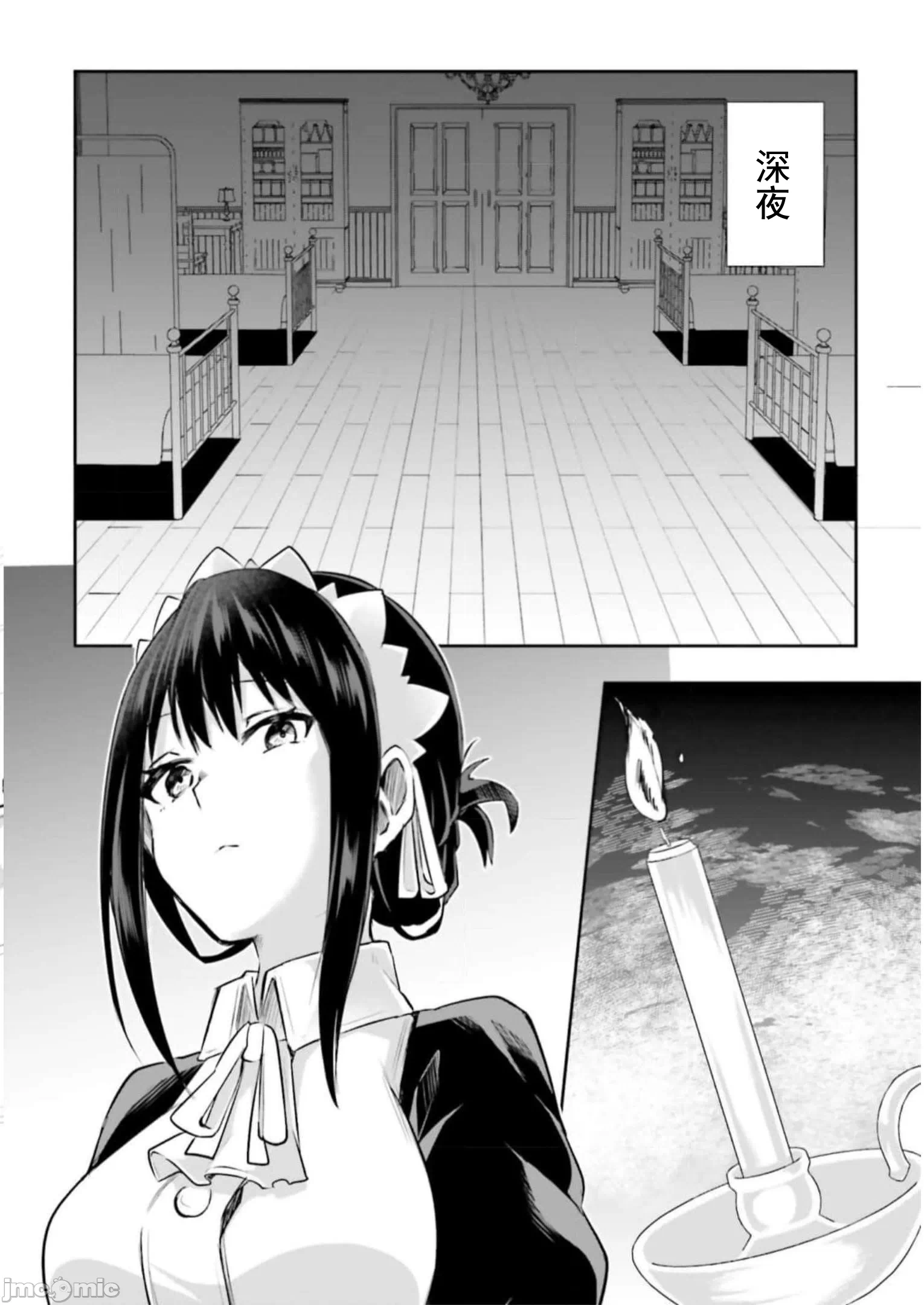 第12话12 第 6 页