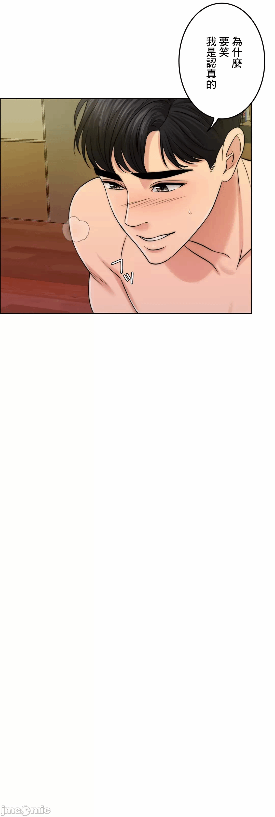 第42话 第 39 页