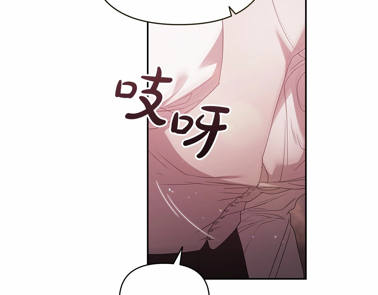 第37话 暴露脆弱 第 76 页
