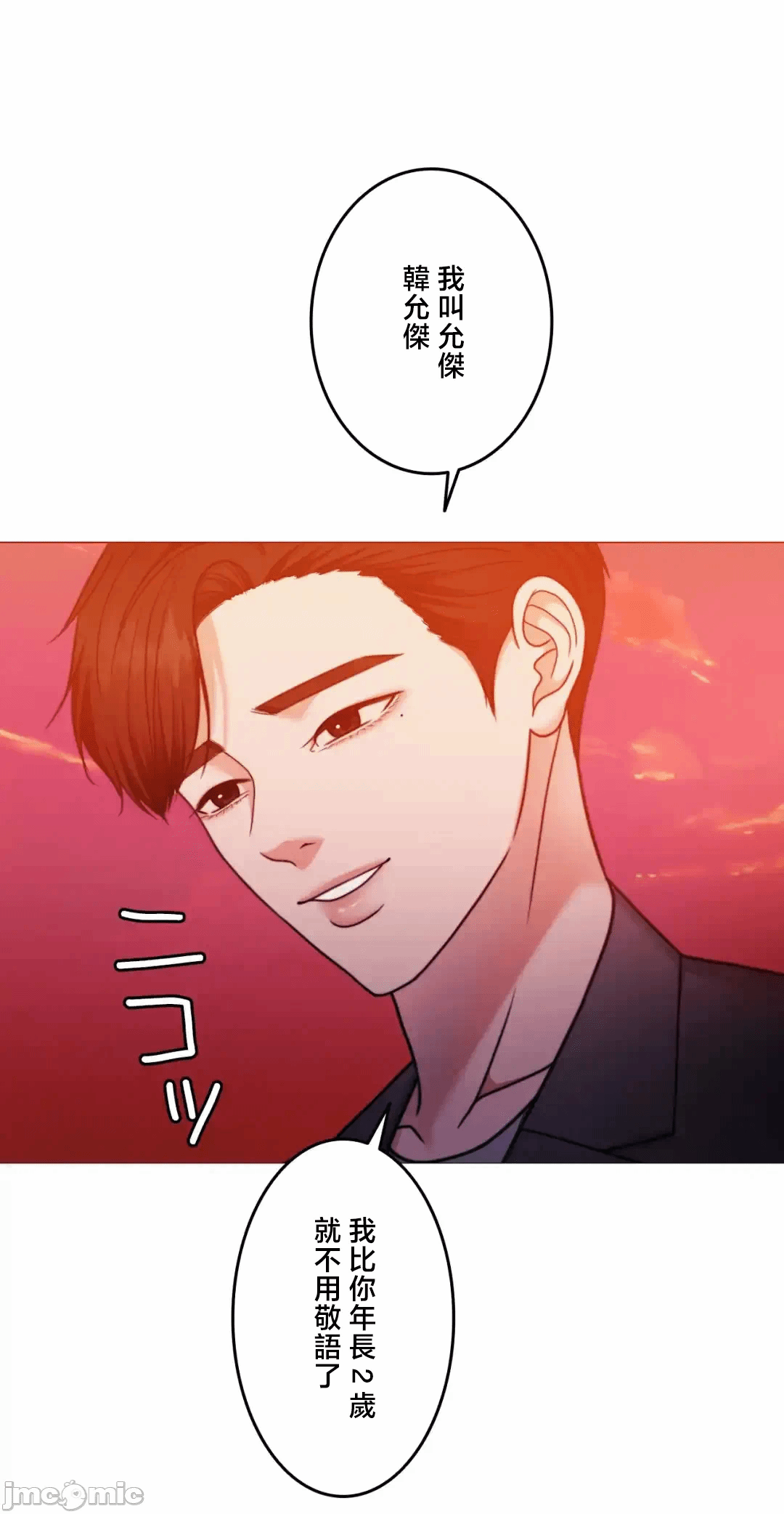 第135话 第 63 页