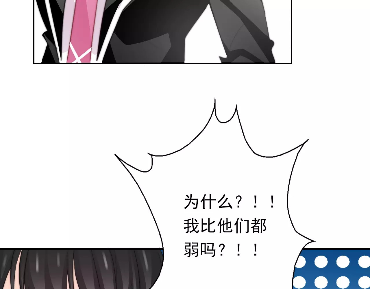第109话 最后一人？ 第 32 页