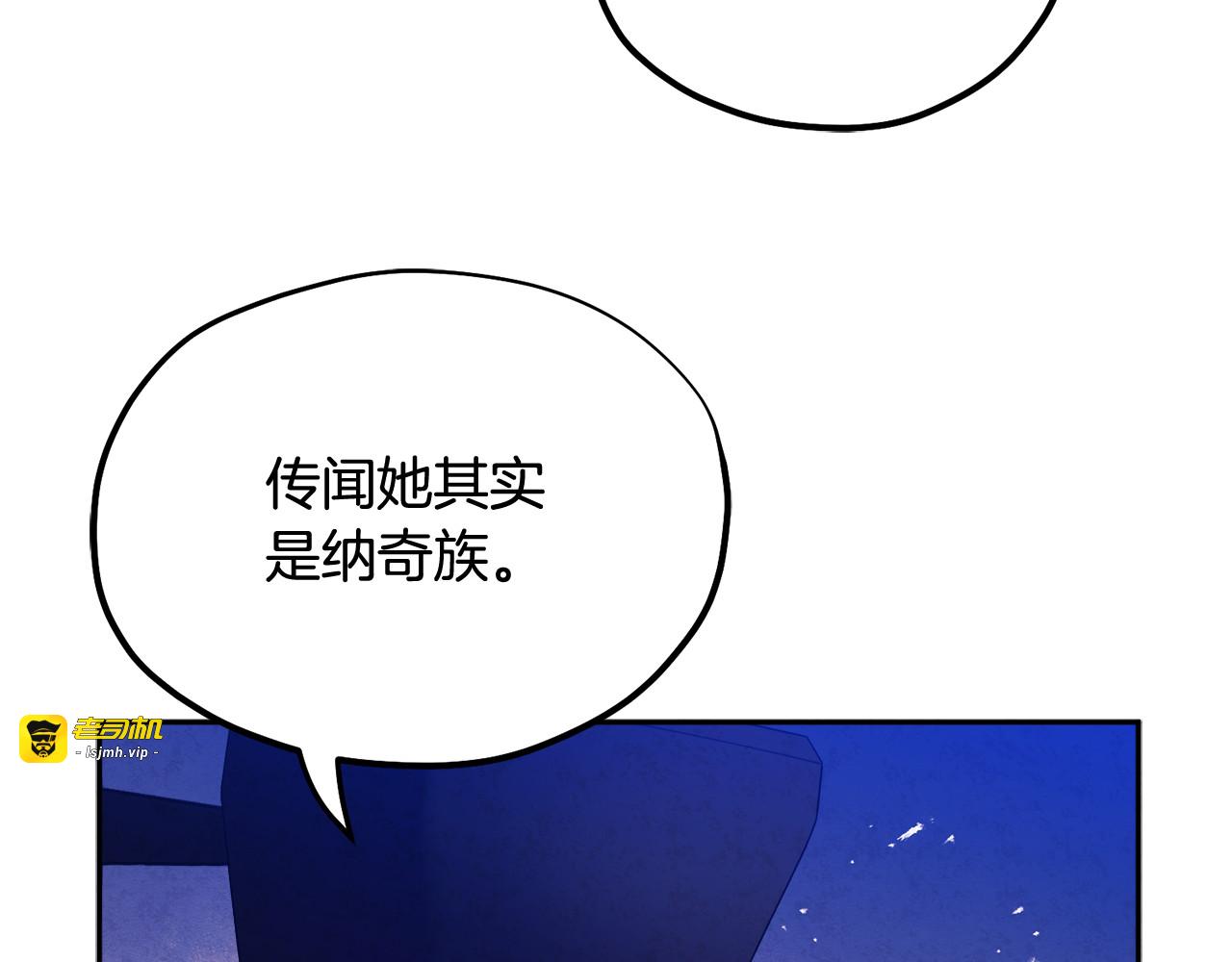 第58话 赏罚分明 第 17 页