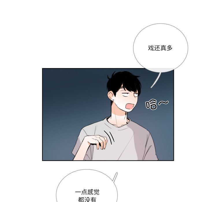 第32话 第 24 页