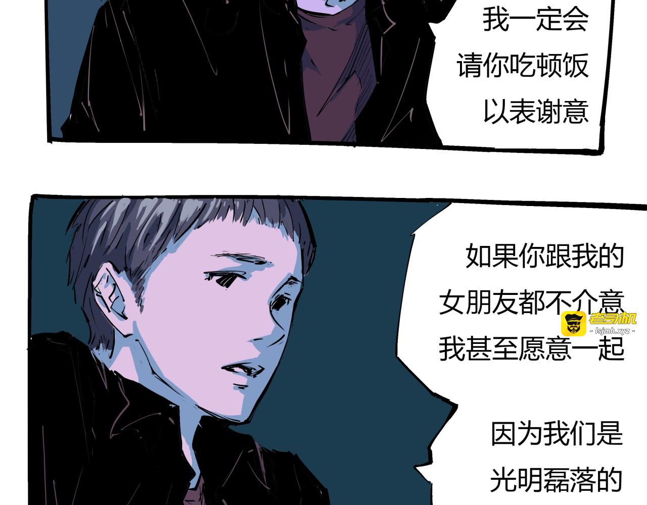 第82话 一念之差 第 67 页