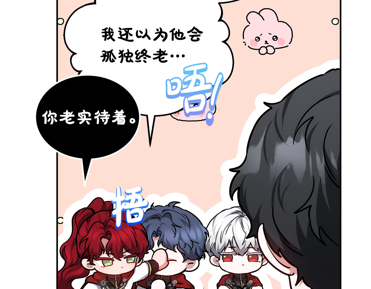 第51话 一起去看雪 第 172 页