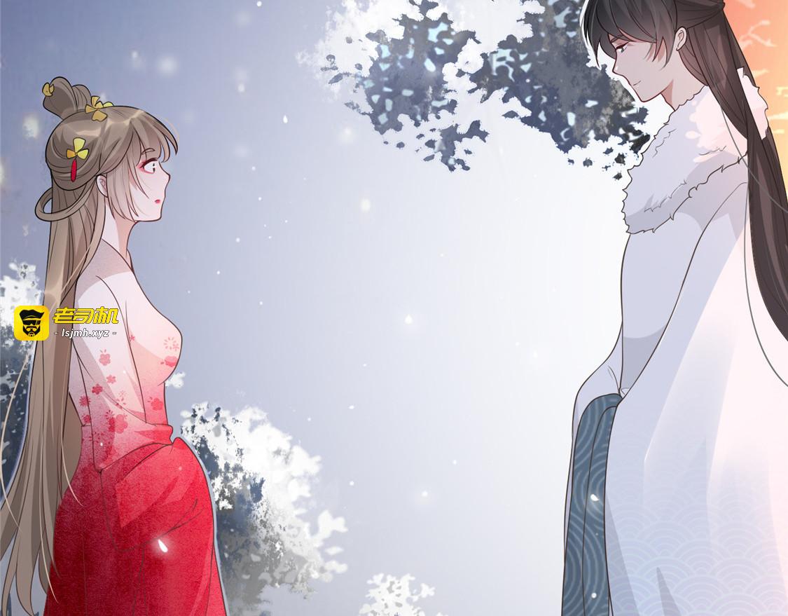 第14话 相爷要杀人灭口 第 17 页