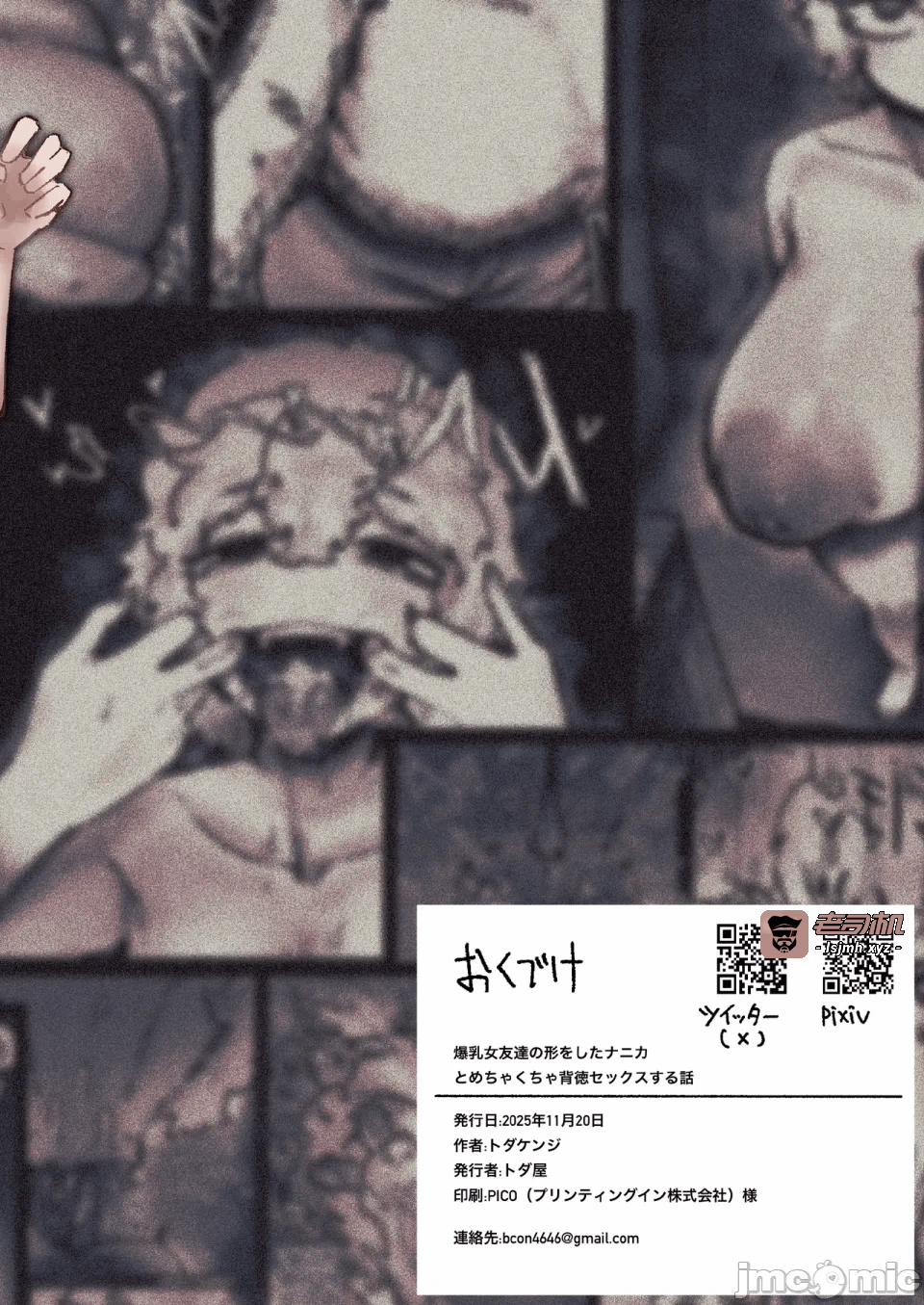 第一话 第 45 页