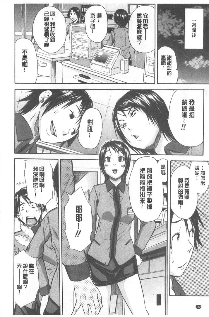 第1话 第 162 页