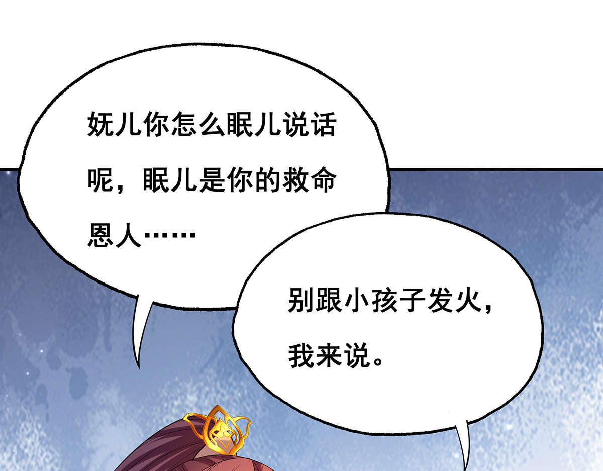 第179话 是该下场雨了 第 26 页