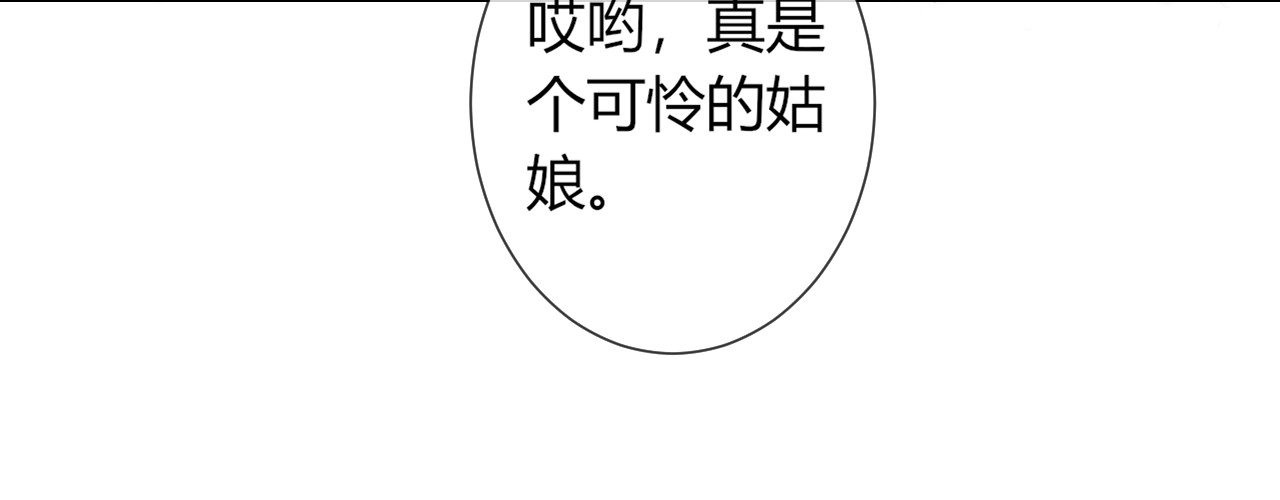 第21话 被拐骗了！ 第 34 页