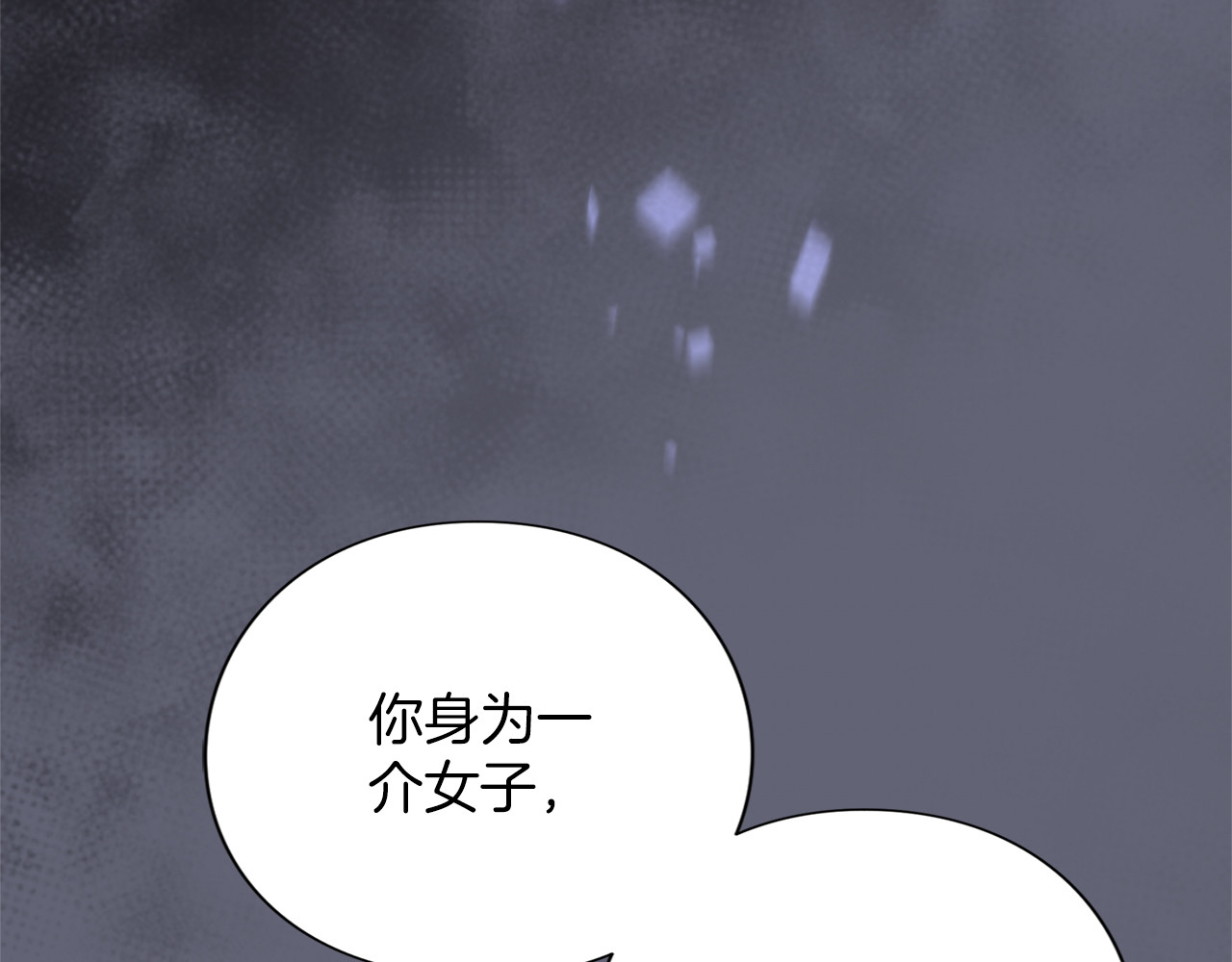 第49话 聚会 第 28 页
