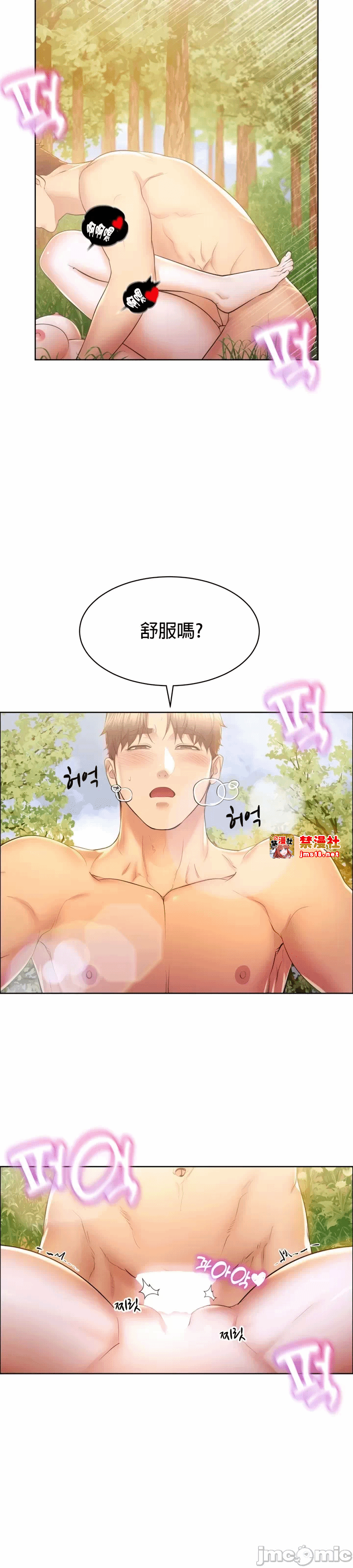 第8话 第 7 页