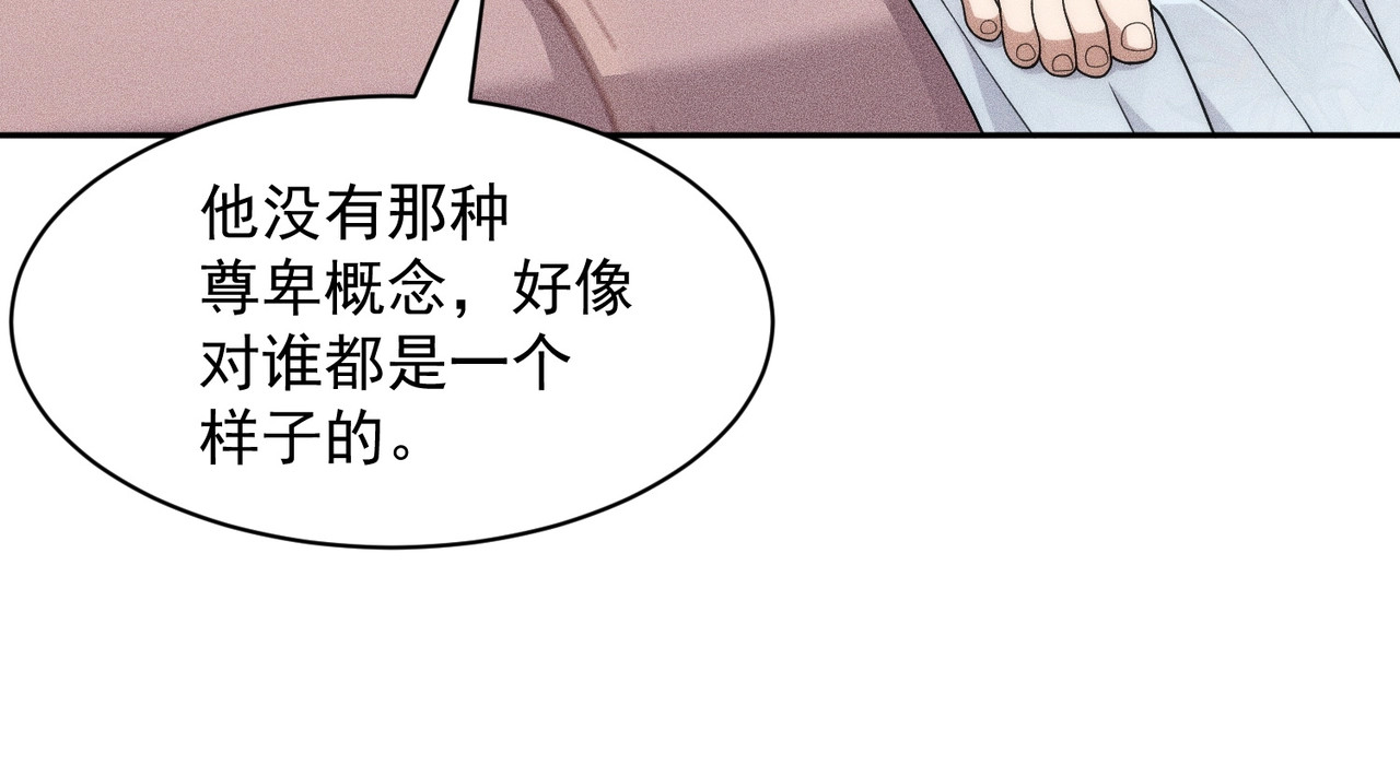 第63话 李先生！ 第 143 页