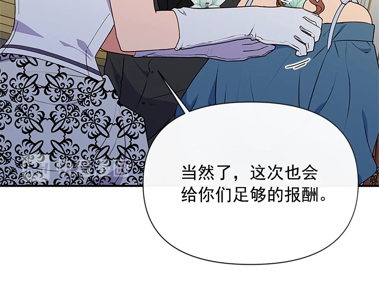 第93话 他讨厌我了？ 第 156 页