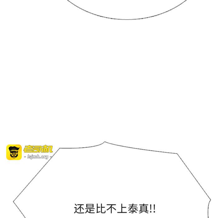 第365话 第 99 页