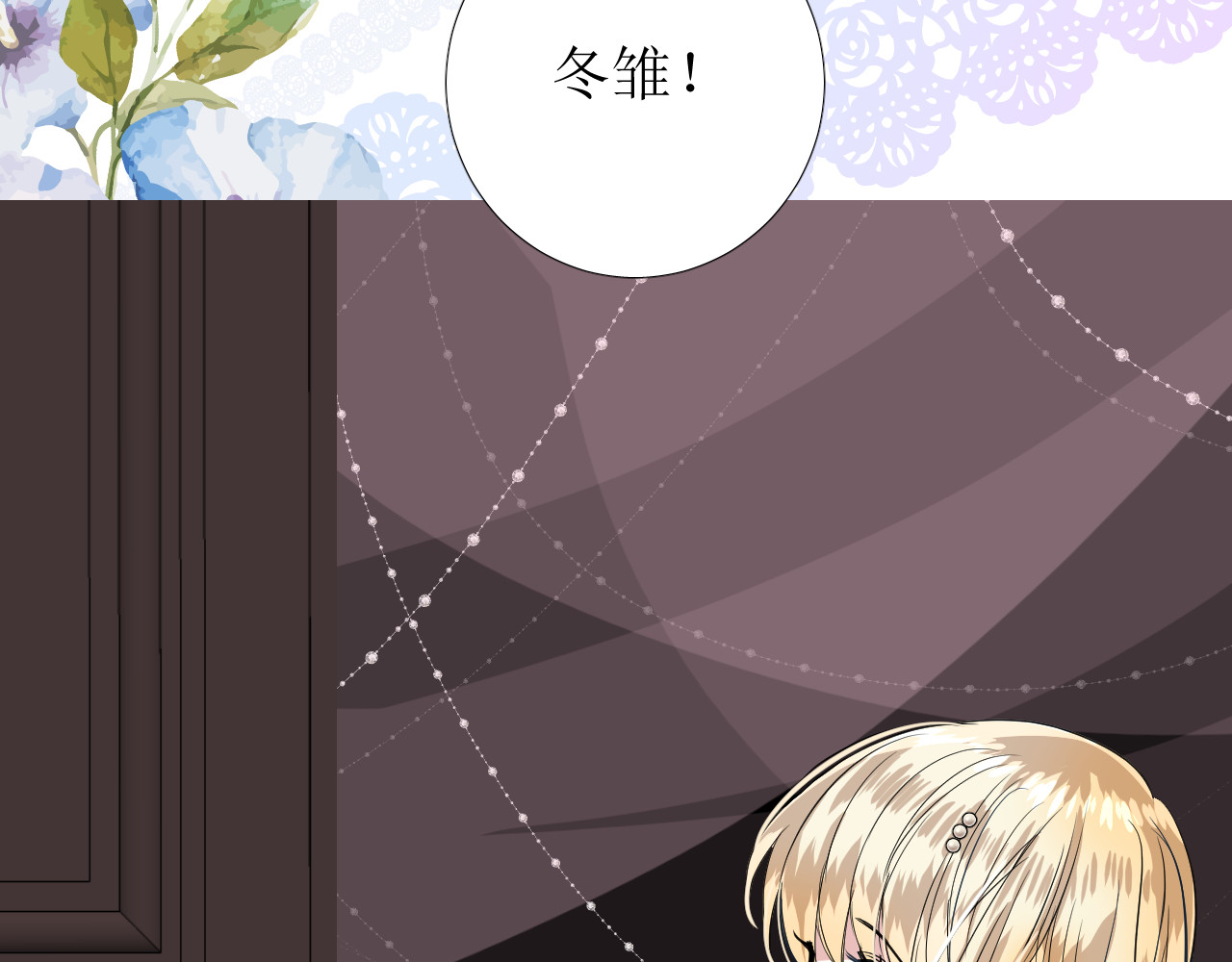 第61话 心的羁引 第 4 页
