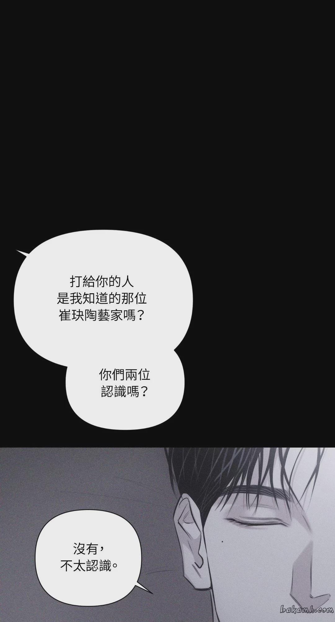 第7话 第 17 页