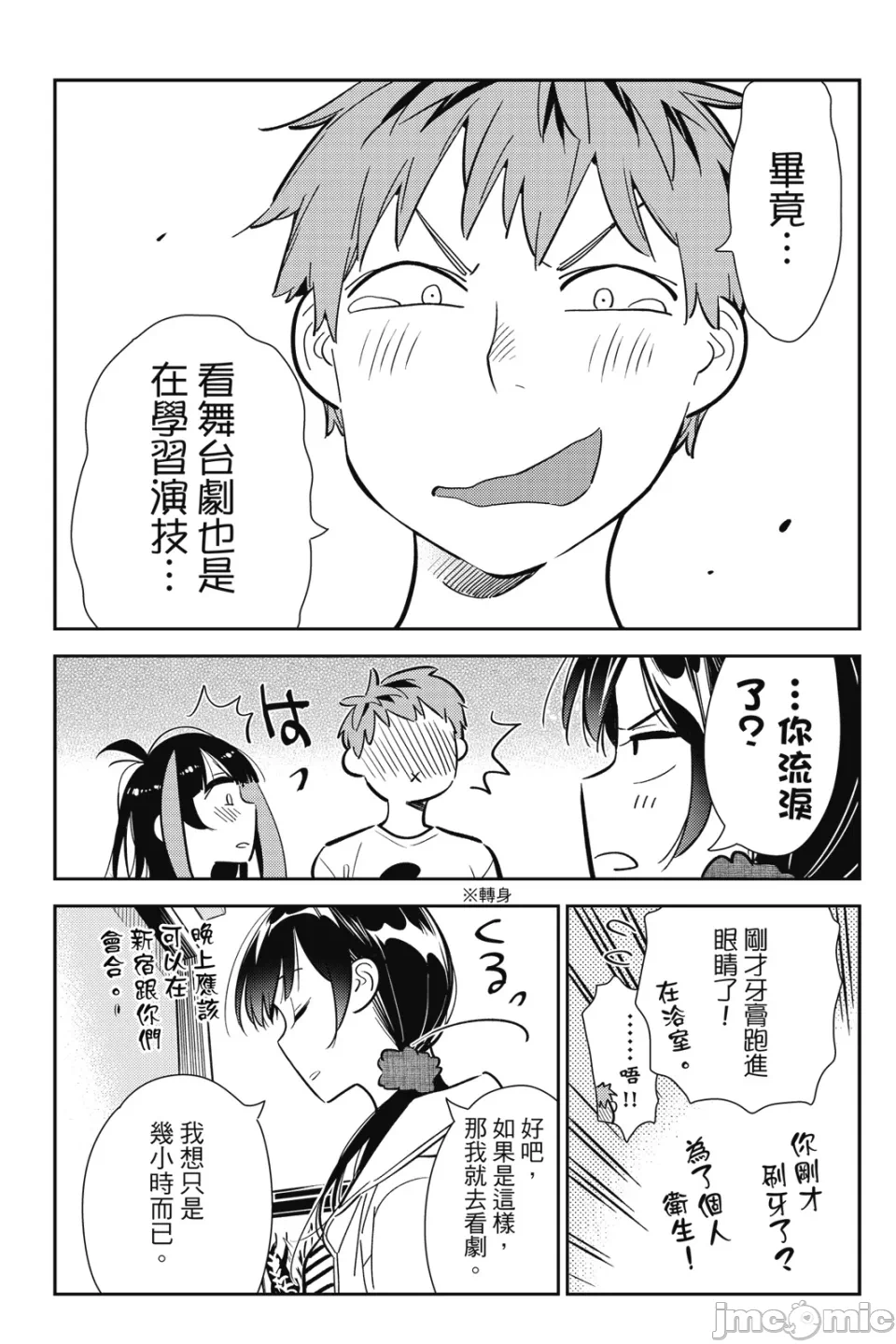 第27话 第 36 页
